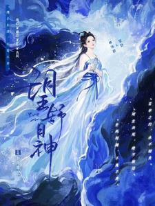 时王穿越到斗罗大陆