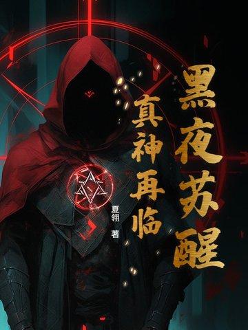 九人游戏结局