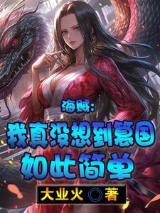 翊天这个名字起得大吗