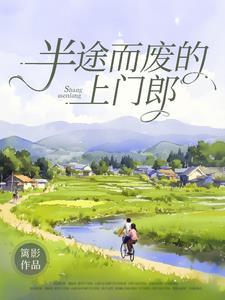 火爆村医周子轩全