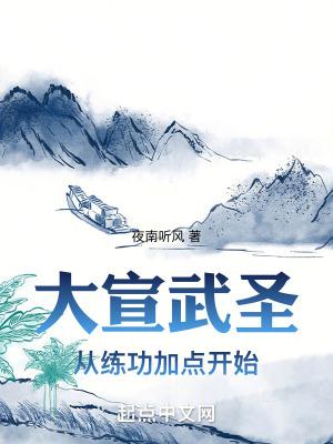四合院长生者