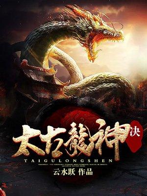 天师下山免费阅读