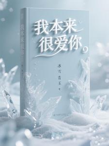 5t5从此稳拿绿茶剧本 106