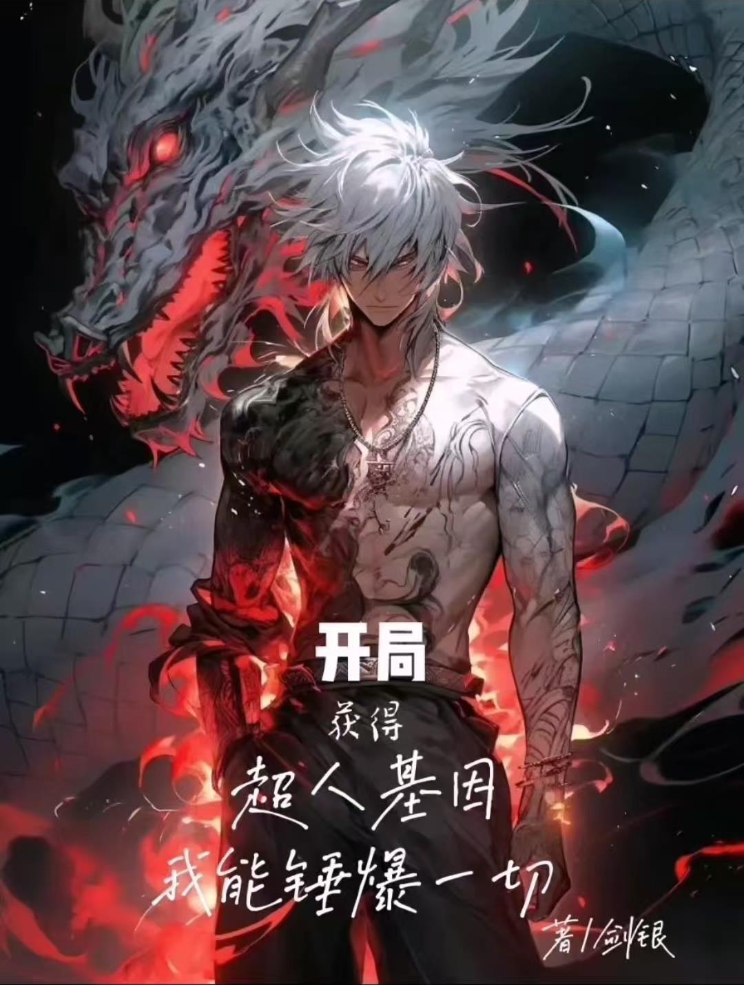外星文明都懵了 第1章