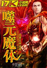 洪荒星辰道百科