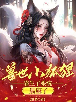 王妃挺着肚子