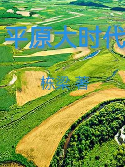 奶凶肥啾