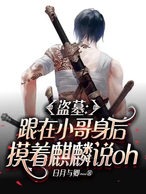 我在无限游戏里封神免费阅读
