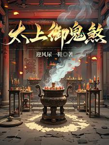 无限恐怖之无限逆转笔趣