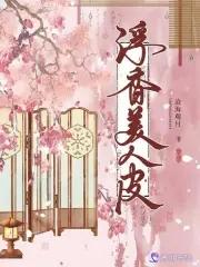 异世之强者为尊免费阅读