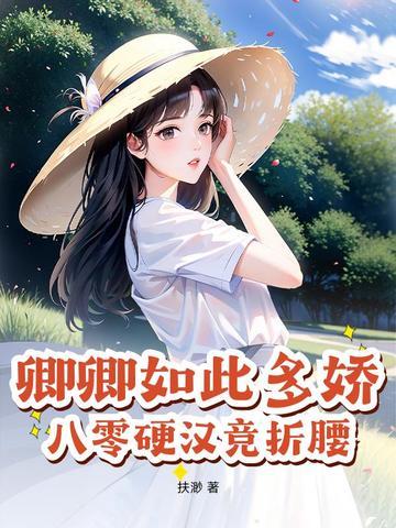 长生每活一天得一签篱笆好文学