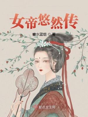 傍上女领导笔趣阁