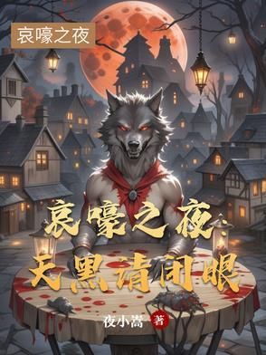医路修武之谁是我千年道侣 碗中岁月