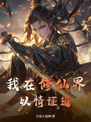 妖孽重生