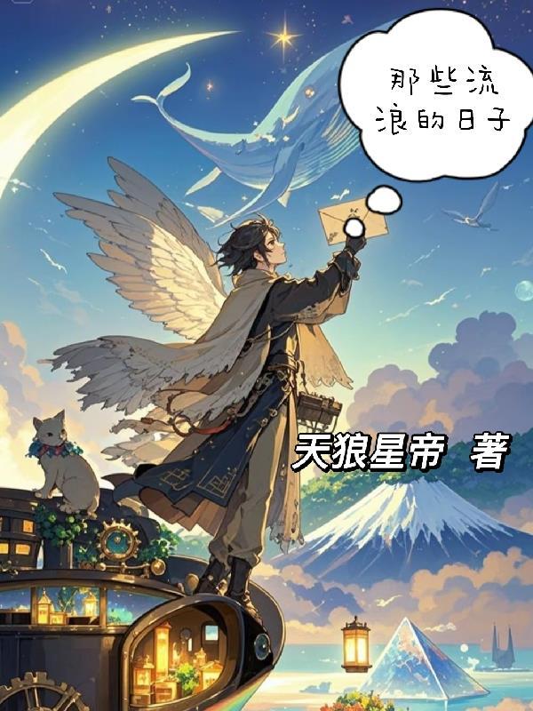 重生赚个一万亿没问题吧? 飘渺星空