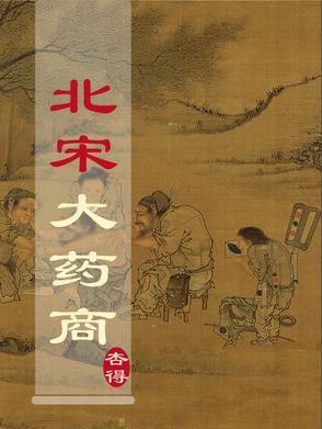 重生赚了一个亿