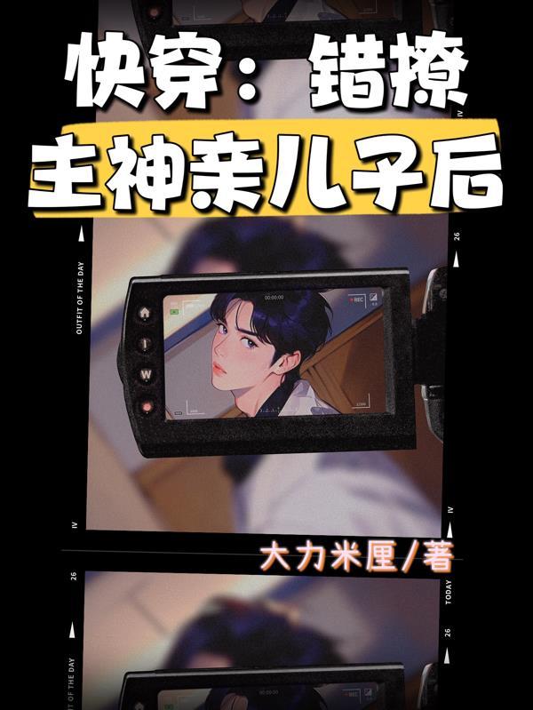 斗罗之时间魔刃