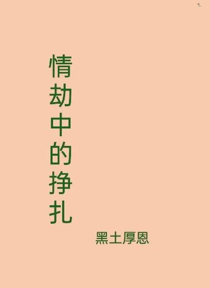 九鼎记妖兽