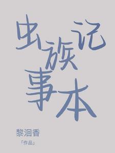 我穿越成了龙蛋