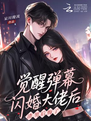 穿越洪荒之前