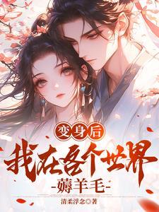 女朋友被扳弯了怎么办