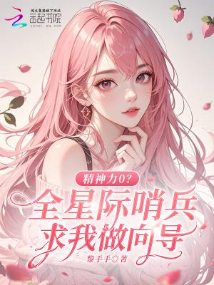 饲养杀殿的日常免费阅读