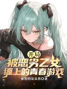 饲养杀殿的日常笔趣阁