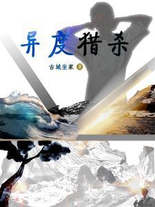 带着家人一起修仙漫画