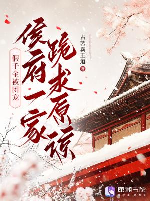 带着一家人修仙的