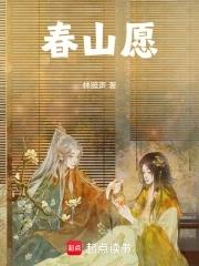 师妹疯癫一笑对方生死难料