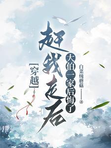 盗墓哑巴历险记 嗑学家