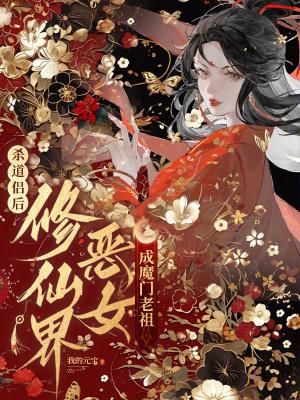 离婚后豪门总裁非要来娶我