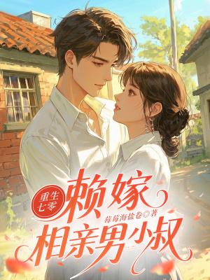离婚总裁求复婚