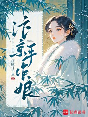 被养大的