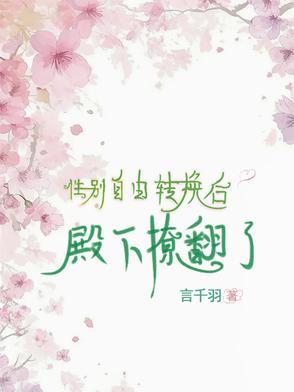 我姐姐是后宫宠妃季今霄