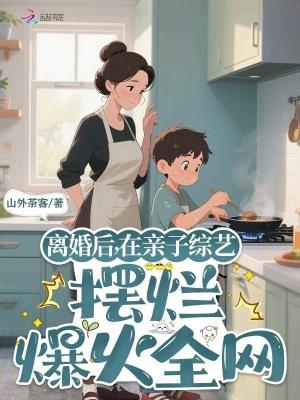 从妖尾开始的旅途