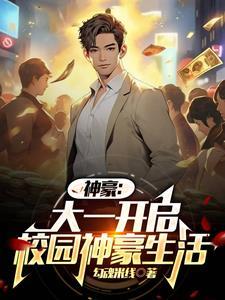 主角是合欢宗的玄幻