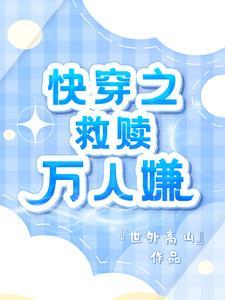 剜心挖骨