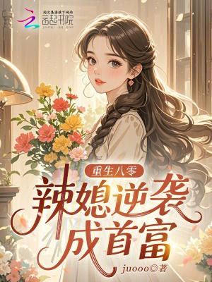 巅峰权势 第383章