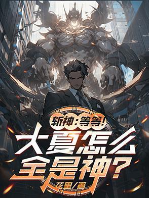 大明国师姜星火 笔趣阁
