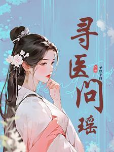蘧蘧然周也啥意思