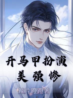 穿书八零之假千金红甘泉