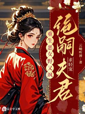 四合院傻柱的妖孽人生纯情老妖