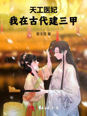 少将女神[星际