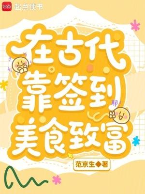 重生带领全村致富的