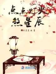 连中六元满朝文武皆为吾徒叶轩墨