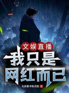 惦记上他