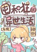 灵档花